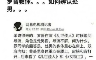 罗晋肩膀内扣是什么意思 肩膀内扣梗介绍