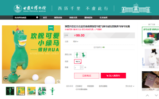 马踏飞燕玩偶怎么回事 马踏飞燕购买渠道
