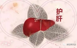 女性养肝护肝自测：肝是身体的“油箱”，这些信号提醒你，再不养肝就晚了！ 