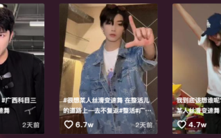 广西科目三舞蹈背景乐用的什么