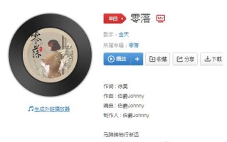 抖音一字又一句零落天涯间一划又一笔写情字无解是什么歌曲