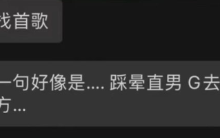 抖音踩晕直男是什么梗 抖音踩晕直男是什么梗