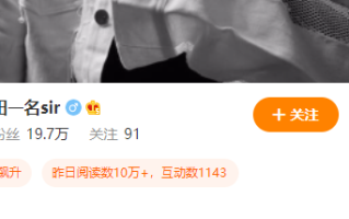 网红田一名怎么回事 田一名翻车事件