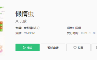 你是懒惰虫你是懒惰虫你的一身都是痛是什么歌 你是懒惰虫你是懒惰虫你的一身都是痛是什么歌
