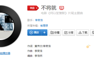 你问我为什么顽固而专一是什么歌