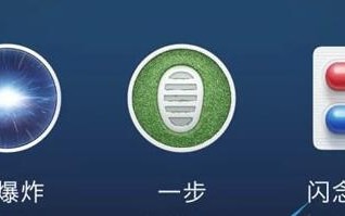 一步大爆炸闪念胶囊梗的来源及出处