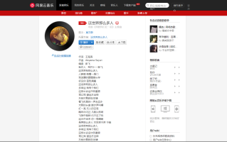 《抖音》这世界那么多人是什么歌