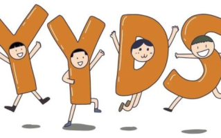 yyds是什么意思 yyds是什么意思