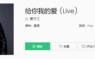 我是万江给你不一样的爱是什么梗