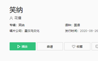 撑伞接落花看那西风骑瘦马是什么歌