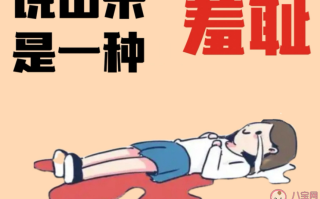 山区小学女生来例假后写了遗书 如何给孩子科普例假