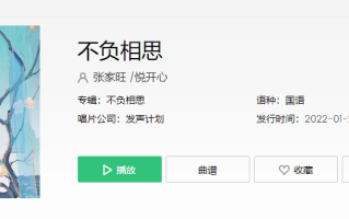 两个人三个字相思苦苦相思是什么歌