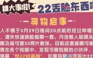 帮22找面膜梗的来源以及它的意思