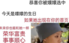 谢谢甄嬛是什么梗
