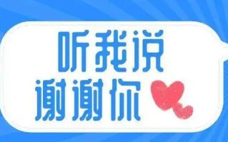 《抖音》听我说谢谢你梗的来源