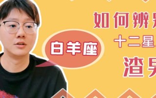 《抖音》本周陶白白知识点梗的来源及意思