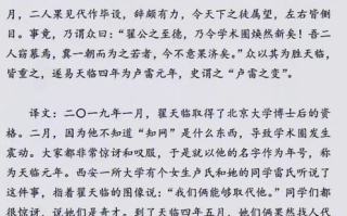 卢雷之变是什么意思 卢雷之变是什么意思