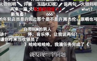 王迅找茬是什么梗