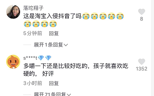 某宝用户入侵抖音是什么梗