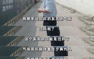 谭谈交通和气球哥是什么故事 谭警官气球哥现状