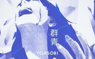 XXXX但是群青梗的来源以及出处