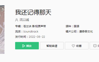 惆怅的枫叶拍过我的肩是什么歌
