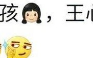 世界上有三种孩到底是什么意思