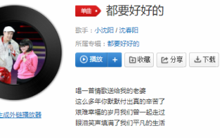 唱一首情歌送给我的老婆什么歌