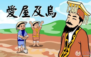 成语爱屋及乌中的乌指的是什么 蚂蚁庄园2月23日答案