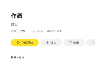 我用山川作酒敬你旷世温柔是什么歌 我用山川作酒敬你旷世温柔是什么歌