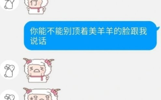 美羊羊气泡是什么意思 美羊羊气泡梗介绍