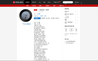 一场游戏一场梦是什么歌 一场游戏一场梦是什么歌