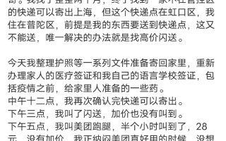 阮一造谣外卖小哥怎么回事