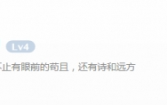 asoul向晚六年级什么梗