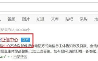 中国人民银行个人征信中心官网查询（个人征信报告中国人民银行征信中心官网查询指引）