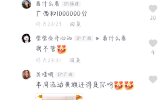 流动黄旗是什么梗