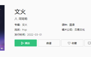 文火蚕食我的自由是什么歌