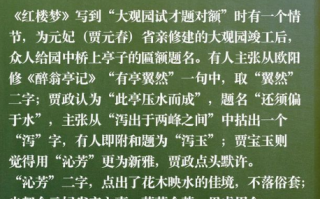 曹雪芹来了都得复读是什么梗