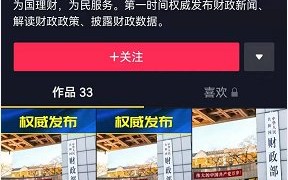 刷财神爷是什么梗