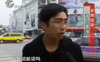 我能说脏话吗梗是出自哪里 我能说脏话吗梗是出自哪里
