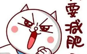 减肥收藏家是什么意思