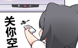 关你空调什么梗 关你空调表情包