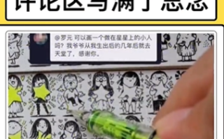 他的评论区写满了思念是什么意思