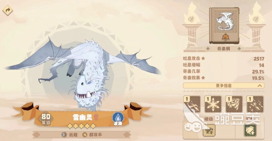 驯龙高手旅程奇袭纲推荐 驯龙高手旅程奇袭纲哪些龙厉害-第2张图片-阔酒网