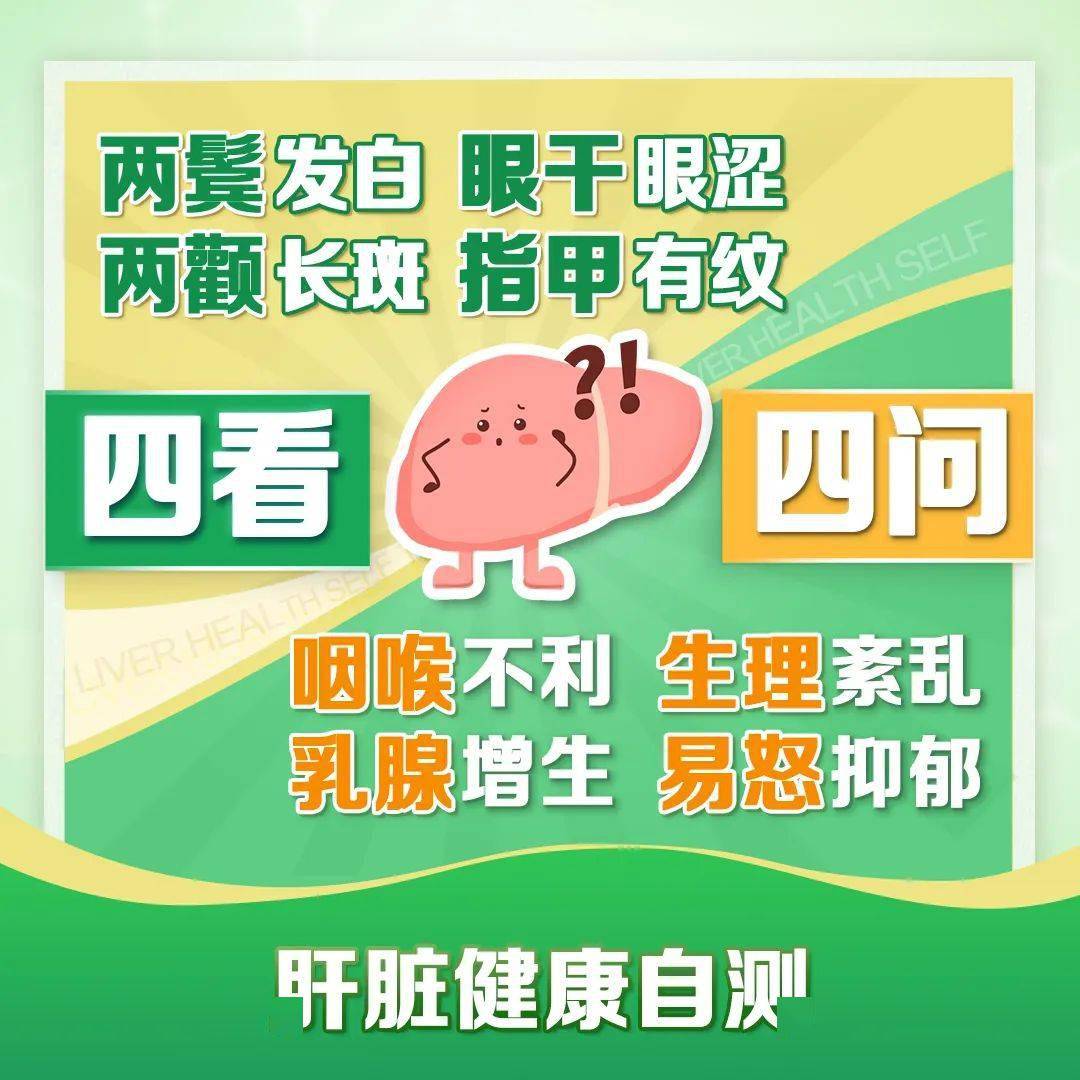 女性养肝护肝自测：肝脏没有痛感，一个简单方法自测肝脏是否健康！-第1张图片-阔酒网