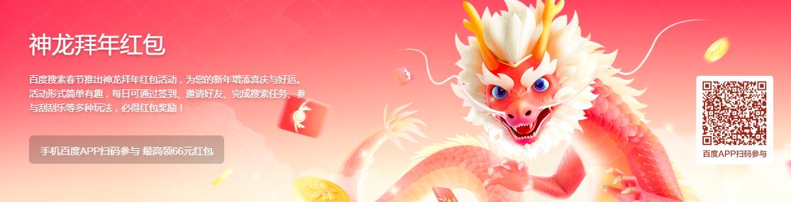 神龙红包是什么？搜索集能量得66元神龙红包攻略-第2张图片-阔酒网