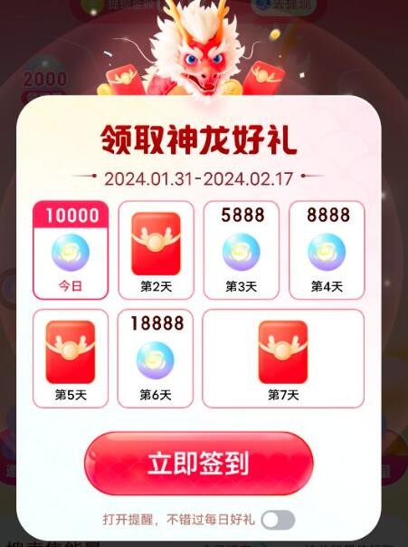 神龙红包:2024百度神龙红包活动任务攻略-第2张图片-阔酒网
