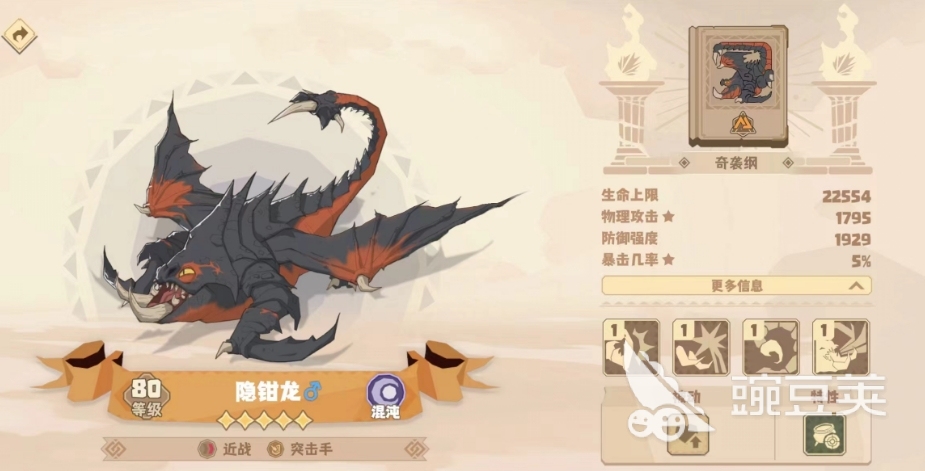 驯龙高手旅程奇袭纲推荐 驯龙高手旅程奇袭纲哪些龙厉害-第3张图片-阔酒网