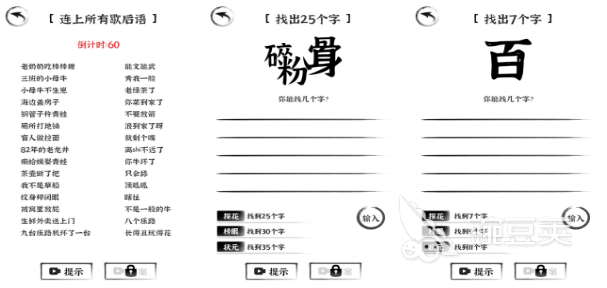 可以把字拆开猜的游戏有哪些 2024最具创意的猜字游戏推荐-第1张图片-阔酒网