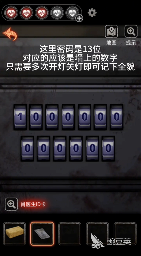 十三号病院攻略图解步骤大全 十三号病院全流程通关详情介绍-第15张图片-阔酒网